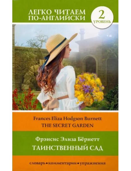 The Secret Garden