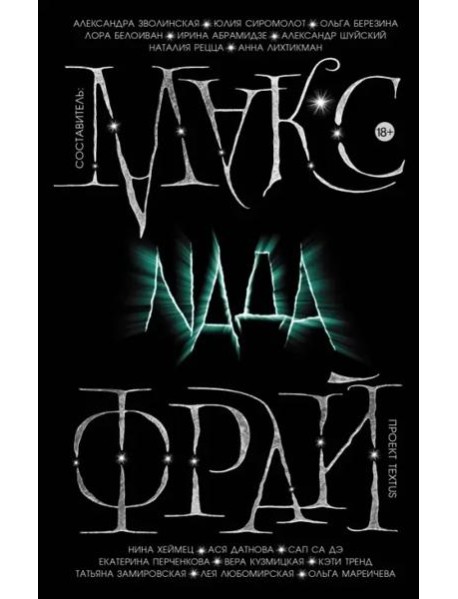 Nада