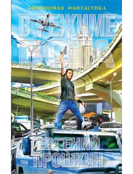 В режиме бога