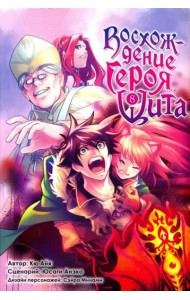 Восхождение героя Щита т8