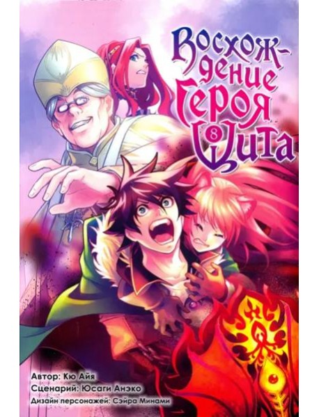Восхождение героя Щита т8