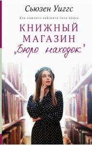 Книжный магазин 