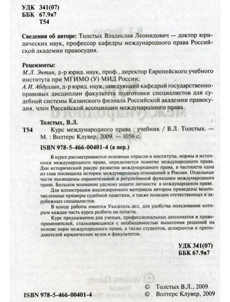 Беспредел: сборник