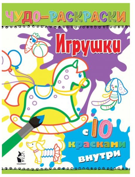 Игрушки