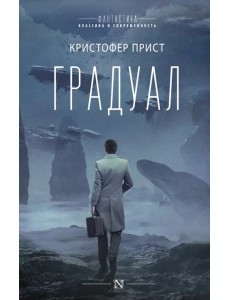 Градуал Градуал