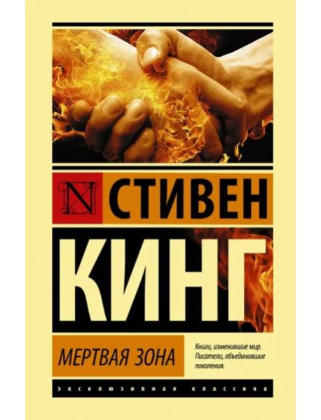 Мертвая зона