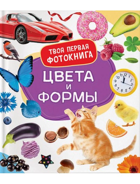 Цвета и формы