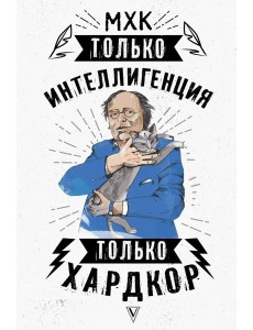 МХК