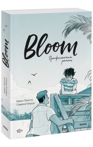 Bloom. Графический роман