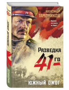 Южный ожог Южный ожог