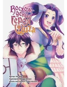 Восхождение Героя Щита т4