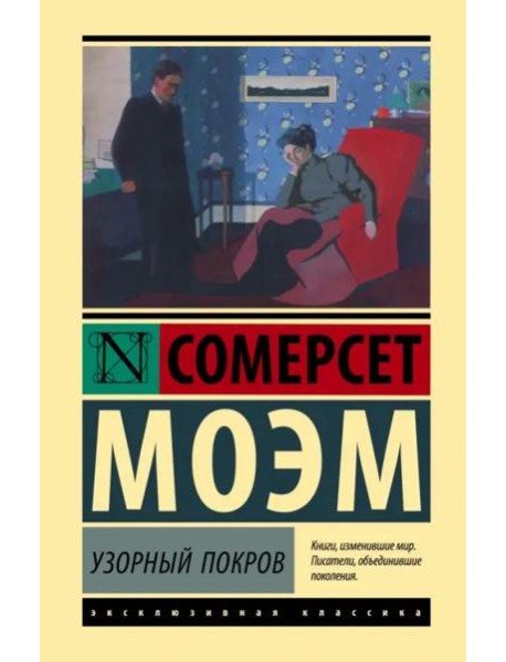 Узорный покров