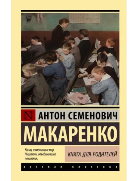 Книга для родителей