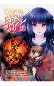 Восхождение Героя Щита т5