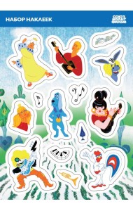 Бременские музыканты. Наклейки