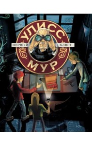 Первый ключ. Книга 6