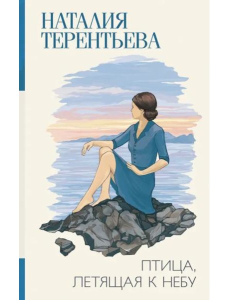 Птица, летящая к небу