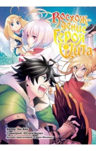 Восхождение героя Щита т7