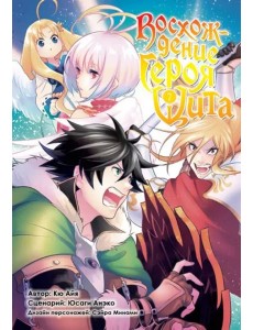 Восхождение героя Щита т7