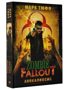 Zombie Fallout: Апокалипсис Zombie Fallout: Апокалипсис