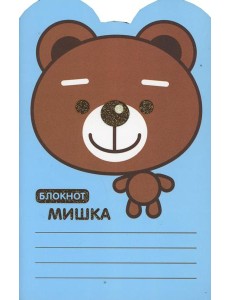 Блокнот. Мишка