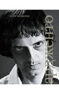 Дарио Ардженто