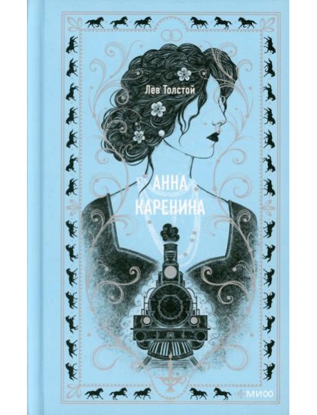 Анна Каренина