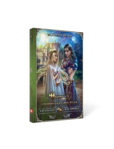 Невеста певчего смерти Невеста певчего смерти