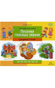 Логопедический альбом 