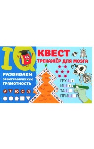 Развиваем орфографическую грамотность: рисуем одновременно обеими руками