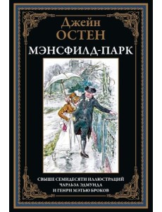 Мэнсфилд-парк