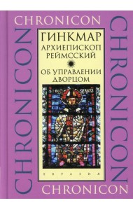 Об управлении дворцом