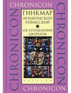 Об управлении дворцом Об управлении дворцом