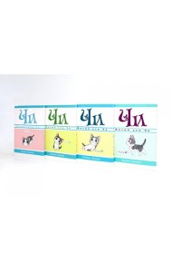 Милый дом Чи: Кн. 1-4: манга (комплект из 4-х книг)