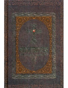 Молитвослов Молитвослов