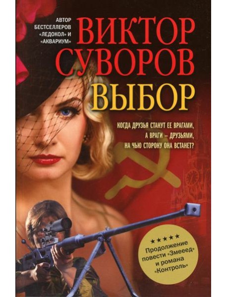 Выбор (обл.)