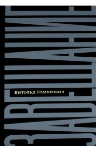 Завещание: беседы с Домиником де Ру