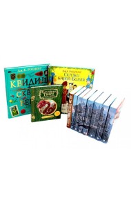 Весь Гарри Поттер + Фантастические твари; Сказки барда Бидля; Квидиш сквозь века (с цветными илл.) (комплект из 11-ти книг)