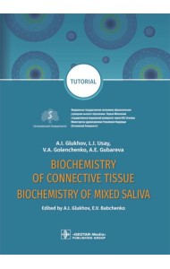 Biochemistry of the connective tissue. Biochemistry of mixed saliva: tutorial