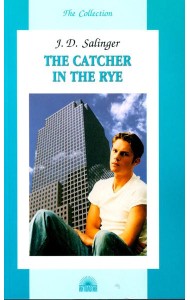 The Catсher in the Rye = Над пропастью во ржи: книга для чтения на англ.яз
