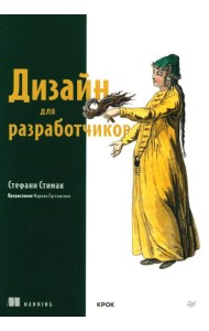 Дизайн для разработчиков