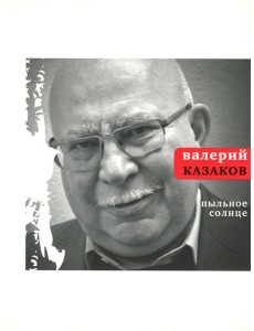 Пыльное солнце