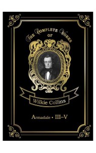 Armadale III-V = Армадейл III-V. Т. 9.: на англ.яз