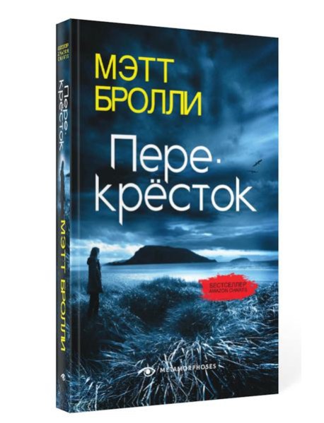 Перекресток