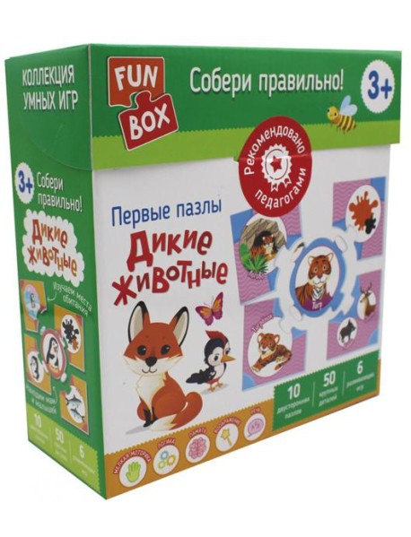 Собери правильно! Дикие животные (Fun Box)