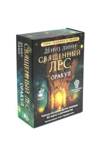 Оракул 