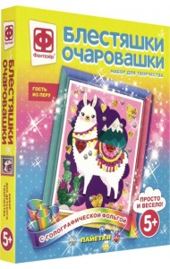 257223 Блестяшки очаровашки Гость из Перу