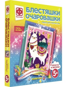 257223 Блестяшки очаровашки Гость из Перу