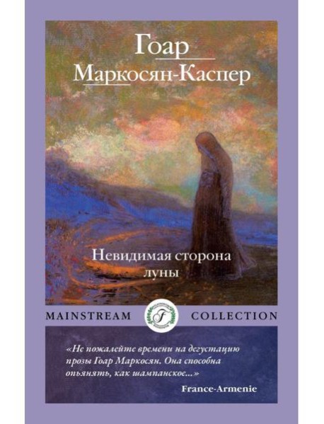 Невидимая сторона луны