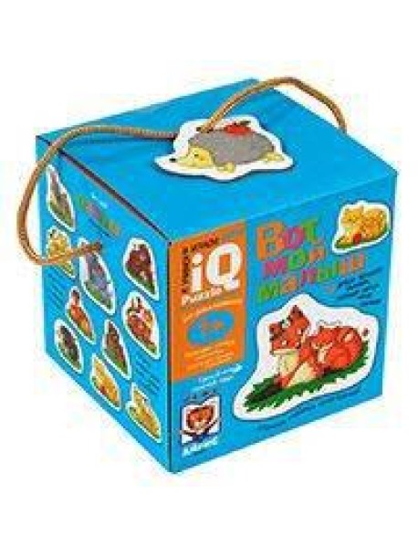 Для самых маленьких. 1+ Вот мой малыш.